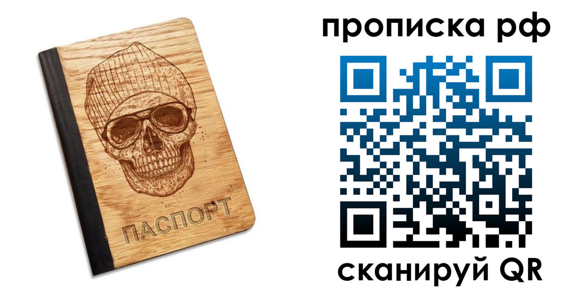 прописка регистрация в Тетюшах